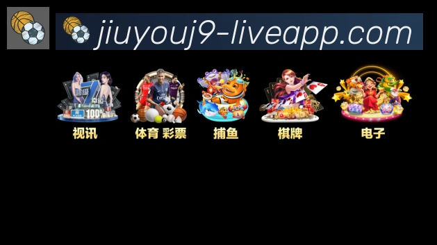 战术分析频道